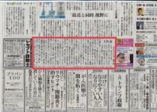 2017-04-04　朝日新聞