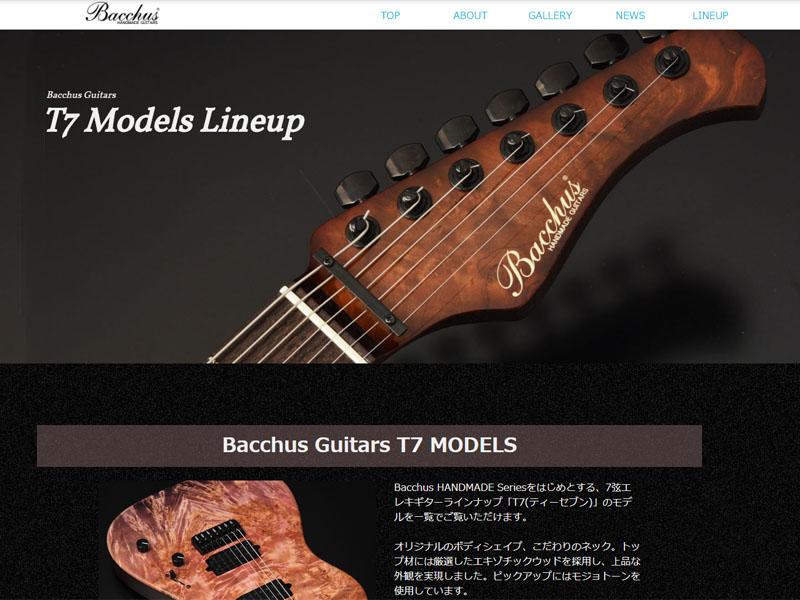Bacchus 7弦ギター