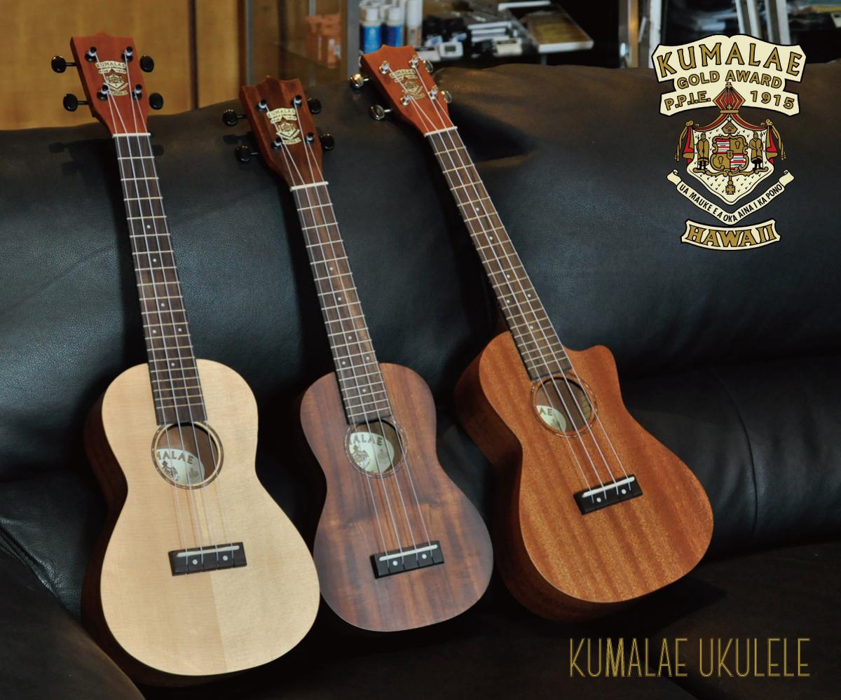 KUMALAE UKULELE新商品登場！ | Deviser ｜株式会社ディバイザー｜長野